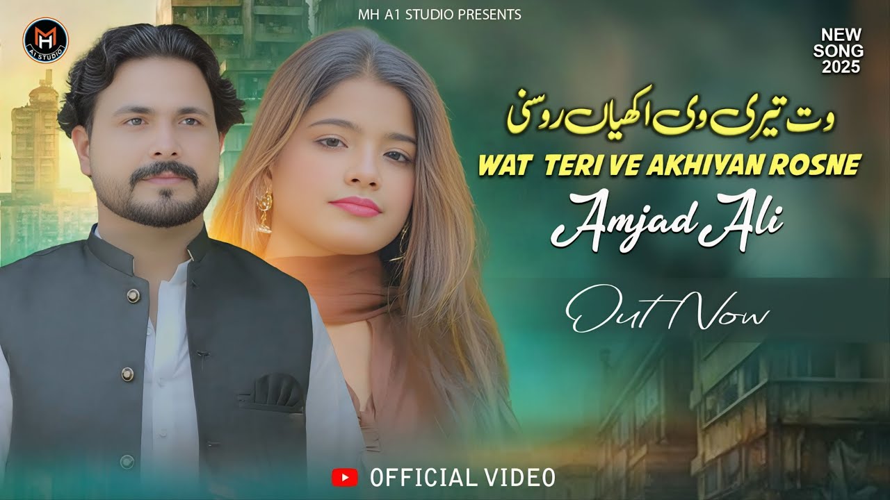 Watt Teri ve Ankhiyan Rosne By Amjad Ali | New Saraiki Panjabi Song 2025| Offical Music Video
