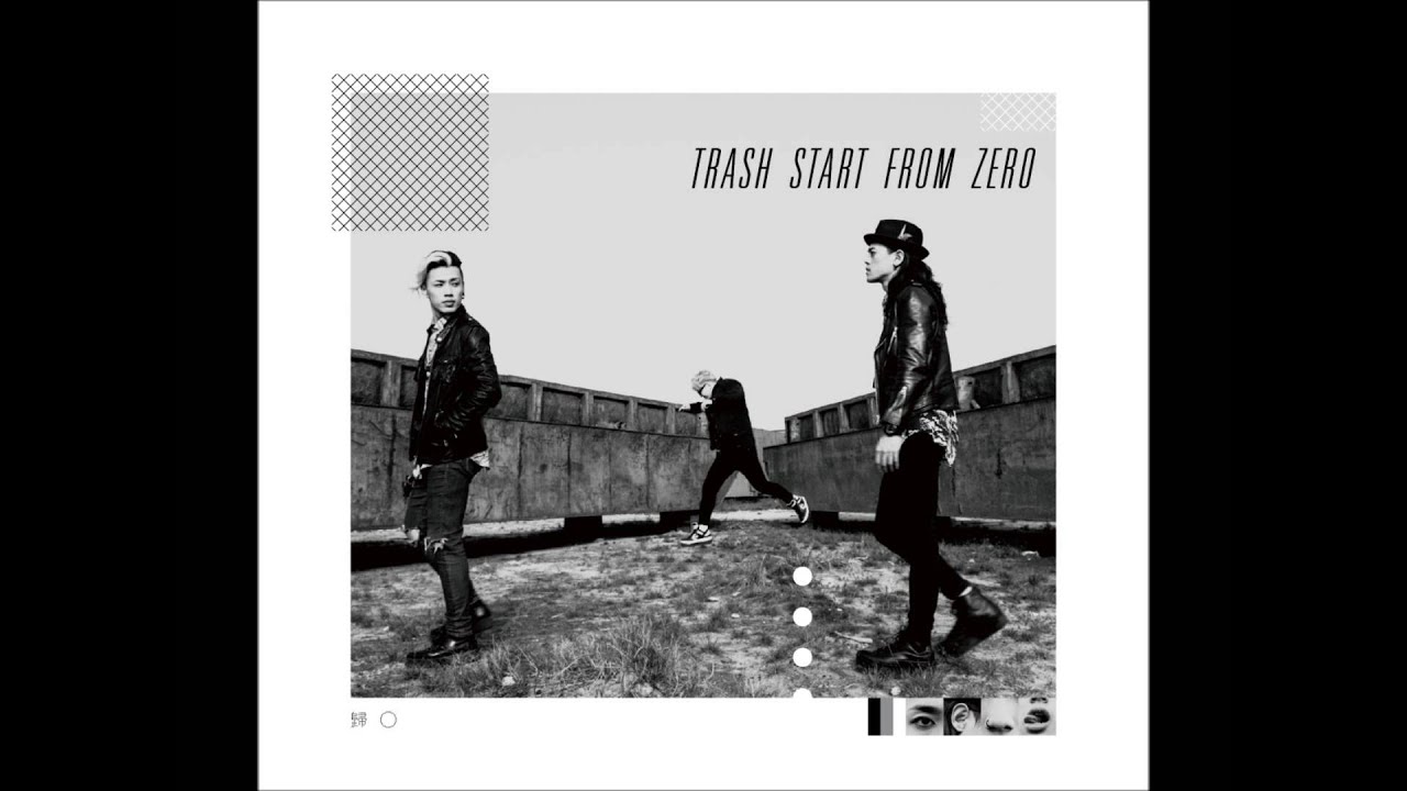 TRASH - 世界盡頭【official audio】