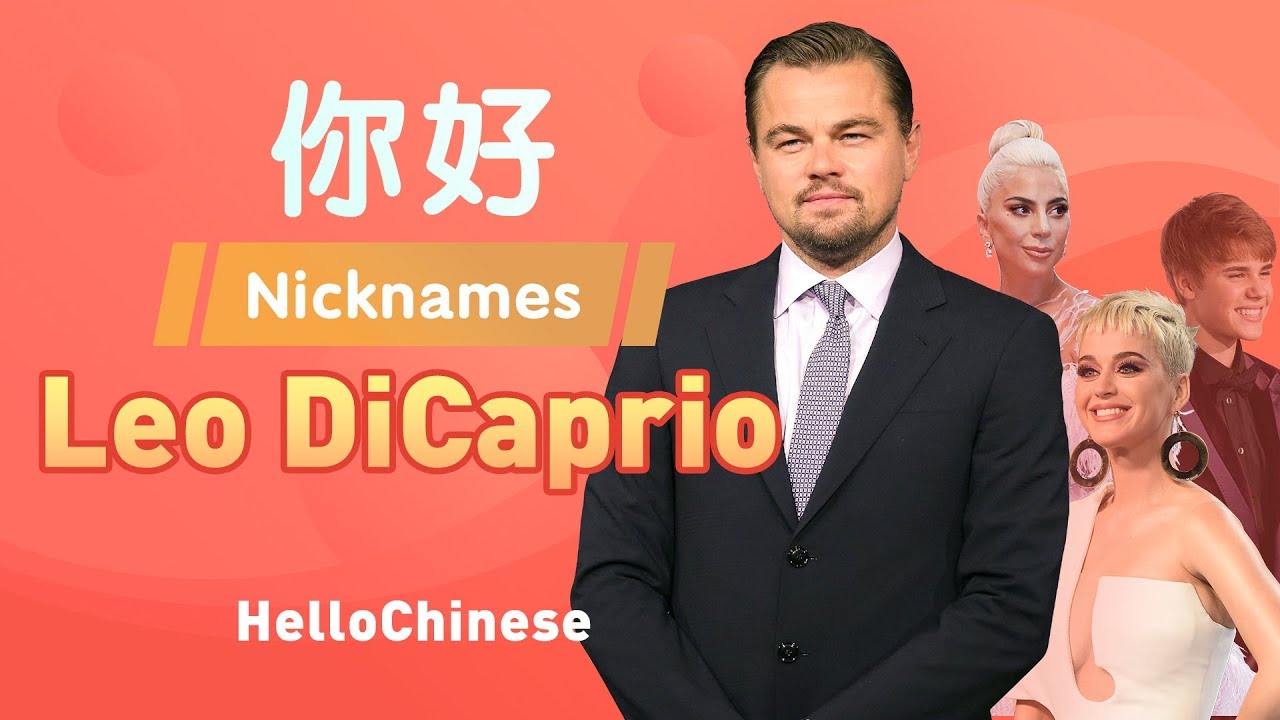 Nihao Nicknames Episode 3 - Leo DiCaprio