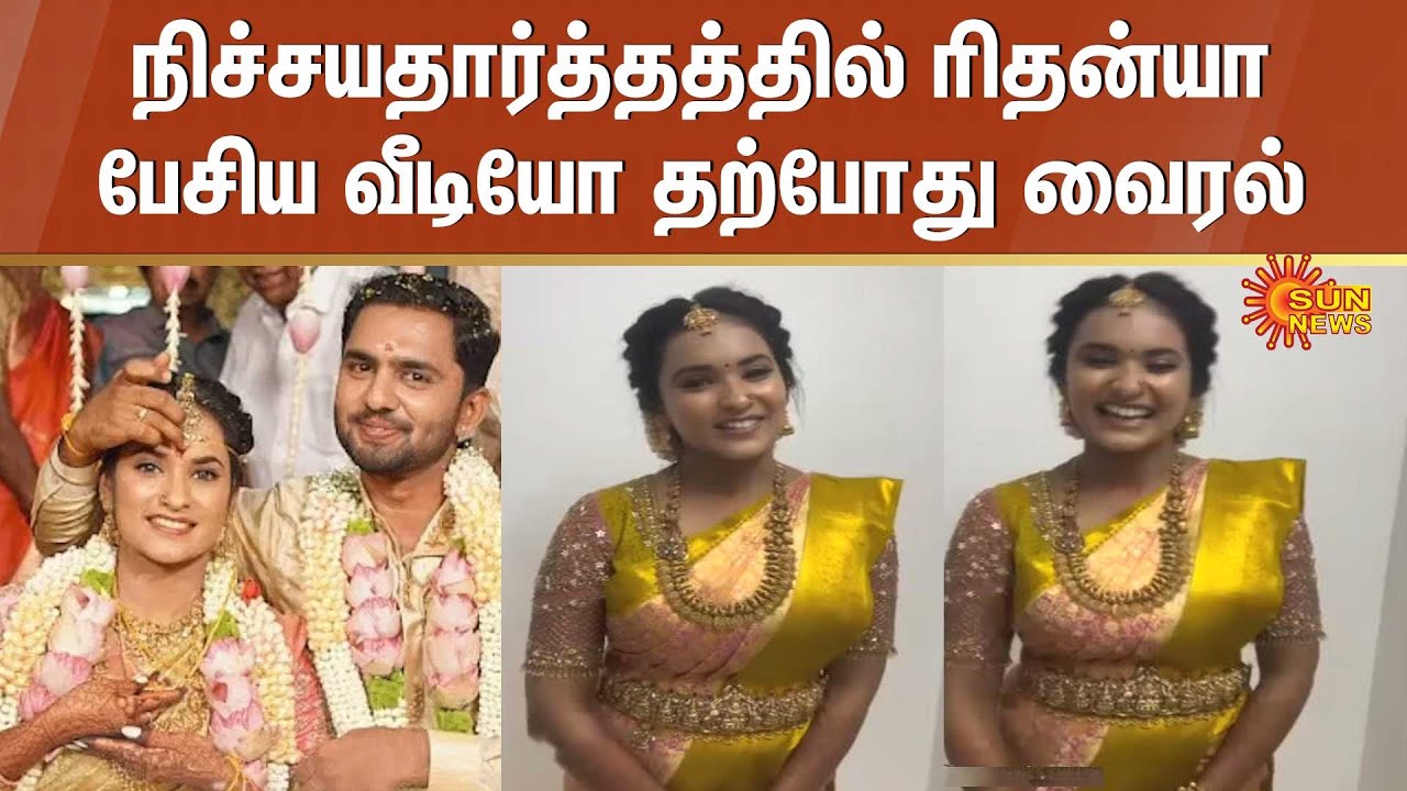 Tiruppur Rithanya's Viral Video | Dowry Case | Tiruppur woman | Newly-wed Husband | Sun News