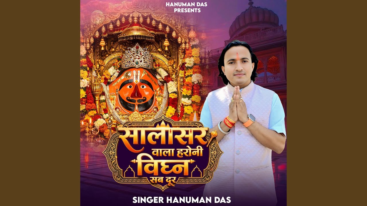 Salasar Vala Haroni Vidhn Sab Dur