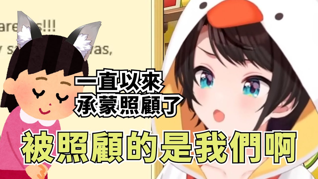 鴨鴨和吹雪醬向Mio香父母打招呼的故事【大空スバル】【Hololive/ホロライブ】【vtuber中文字幕】