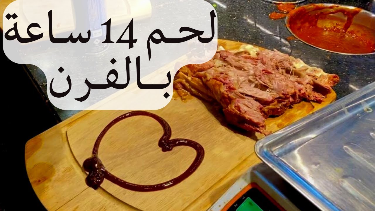 ازكى لحم مدخن في إسطنبول - مطعم الشيف اياد