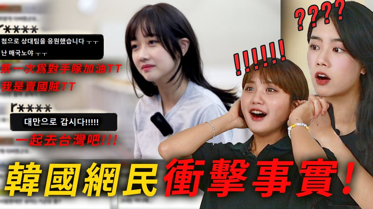 台灣女神實力和美貌讓韓國人傻眼的理由