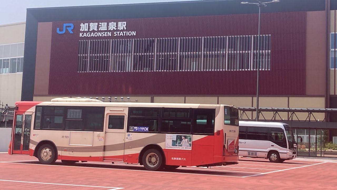 北鉄加賀バス前面展望 車窓 加賀温泉駅→山代温泉・山中温泉/ 温泉山中線 加賀温泉駅1410発