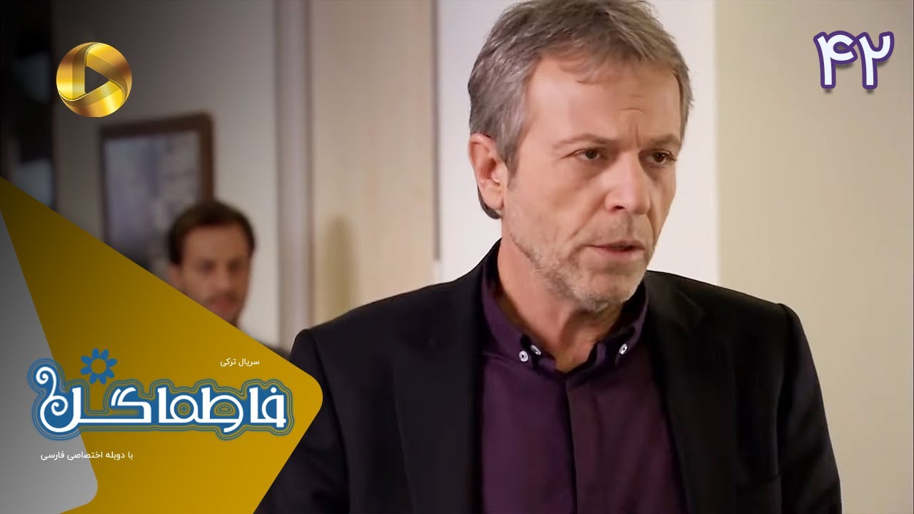 Serial Fatmagul - Episode 42 -  سریال ترکی فاطماگل - قسمت 42 - دوبله فارسی