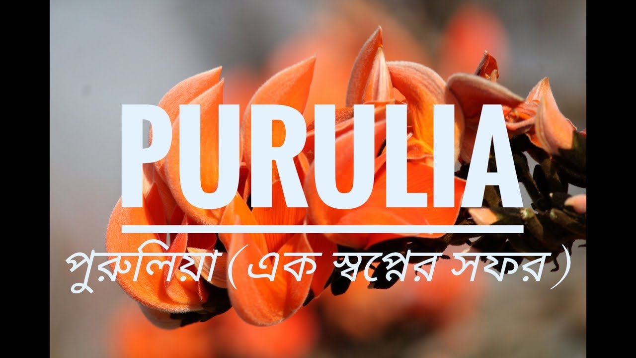 PURULIA TOUR, KHAIRABERA, AJODHYA PAHAR