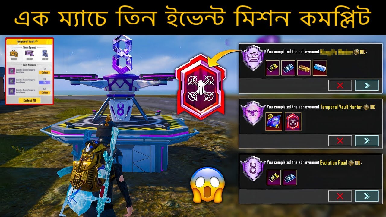 এক ম্যাচে 3 Event মিশন কমপ্লিট & How To Complete Temporal Vault Hunter | Evolution Road Achievements