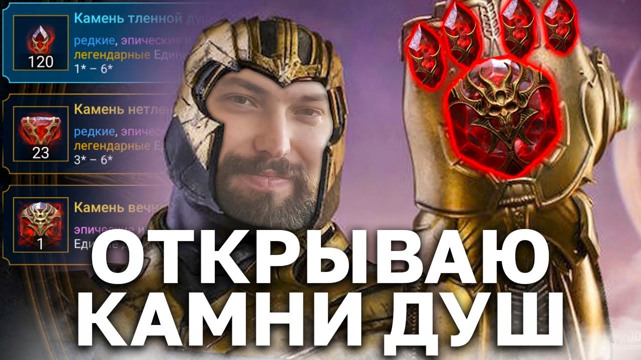 ДУШэвное ОТКРЫТИЕ) Взрываю много камней душ.