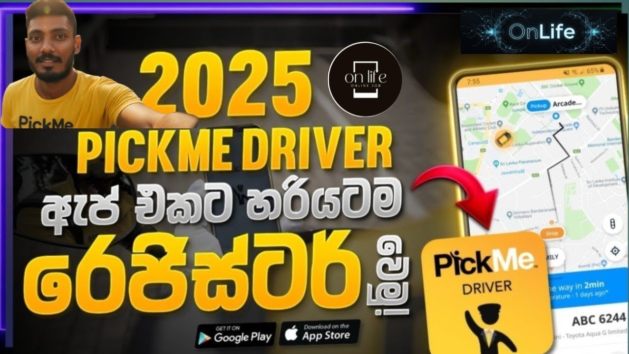 Phone එකෙන්ම රෙජිස්ටර් වෙමු |Pickme driver app| Pic me sinhala | picme driver registration | Onlife