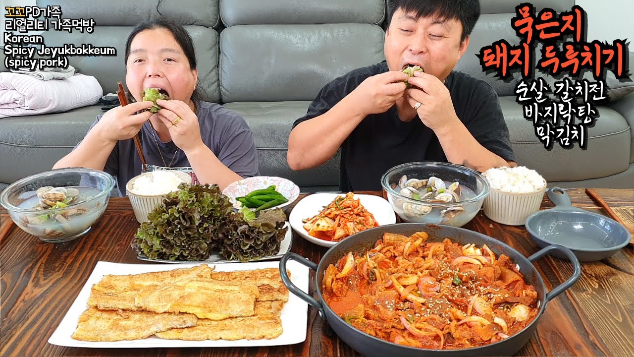 🔥밥도둑 묵은지 돼지두루치기, 순살갈치전, 시원한 바지락탕, 막김치로 집밥먹방😋ㅣSpicy Jeyuk bokkeum(spicy pork)MukbangㅣEATING SHOW