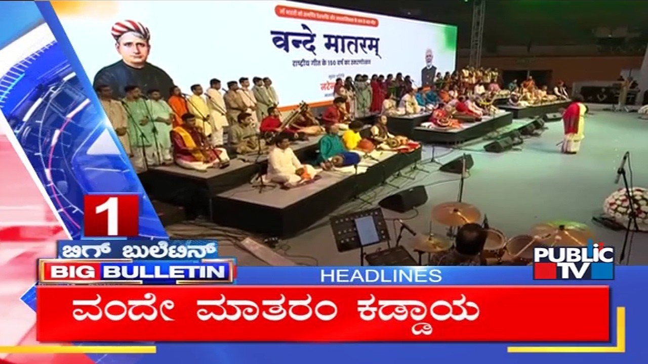 Big Bulletin | Top Stories | HR Ranganath | Feb  11, 2026