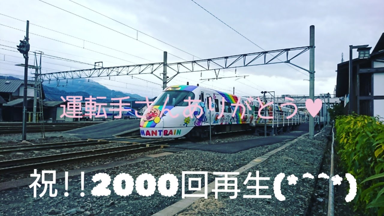 [JR四国8000系]すれ違い動画。こどものバイバイに反応してくれた運転手さん♥