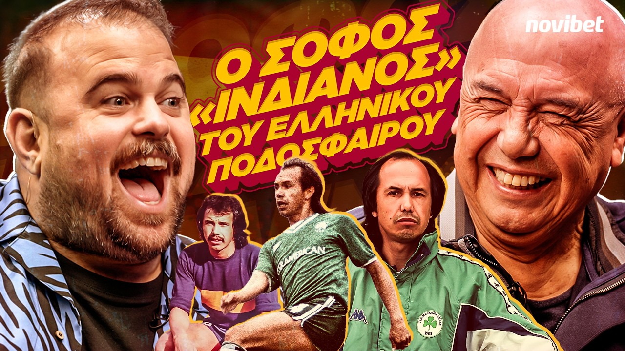 &Pi;&Omicron;&Lambda;&Lambda;&Alpha; &Kappa;&Iota;&Lambda;&Alpha; &Mu;&Pi;&Alpha;&Lambda;&Alpha; S02E02: &Chi;&omicron;&upsilon;ά&nu; &Rho;&alpha;&mu;ό&nu; &Rho;ό&tau;&sigma;&alpha;, &tau;&omicron; 