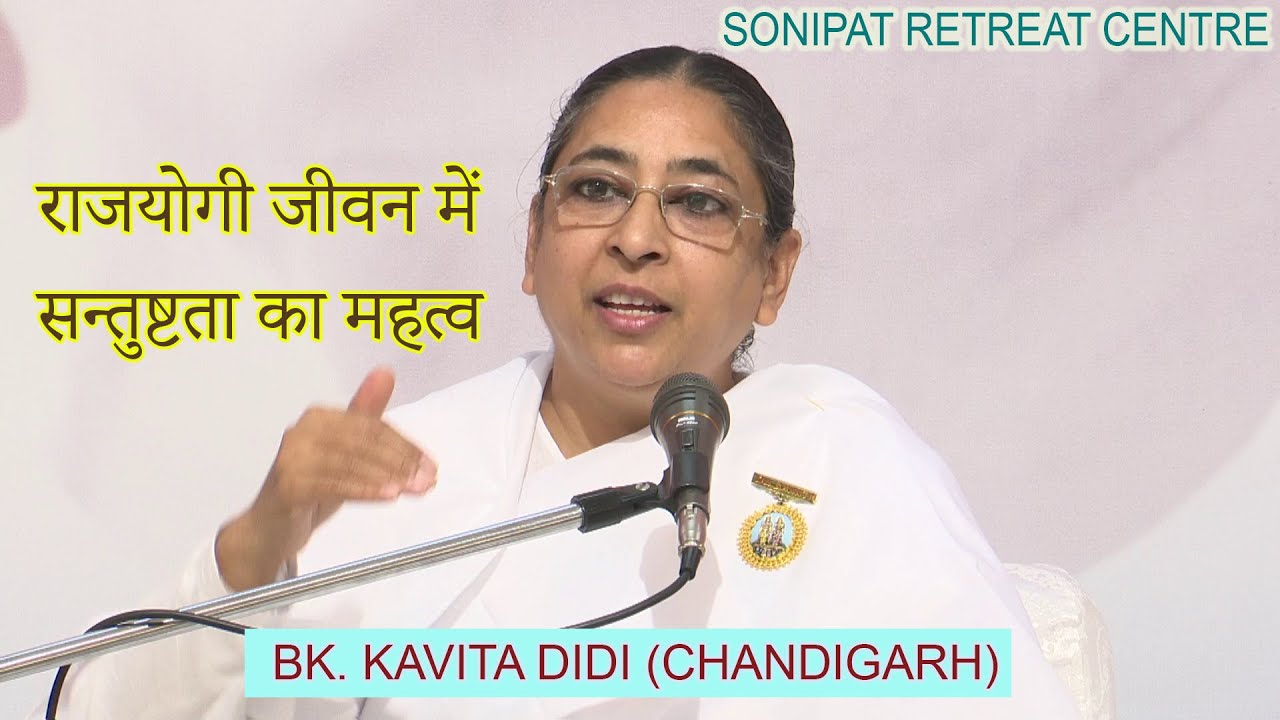 B.K. KAVITA DIDI CHANDIGARH POWERFUL CLASS