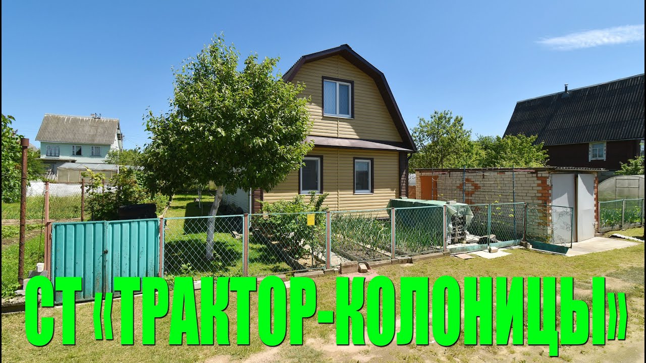 Уютная дача с баней рядом с Минском - СТ 