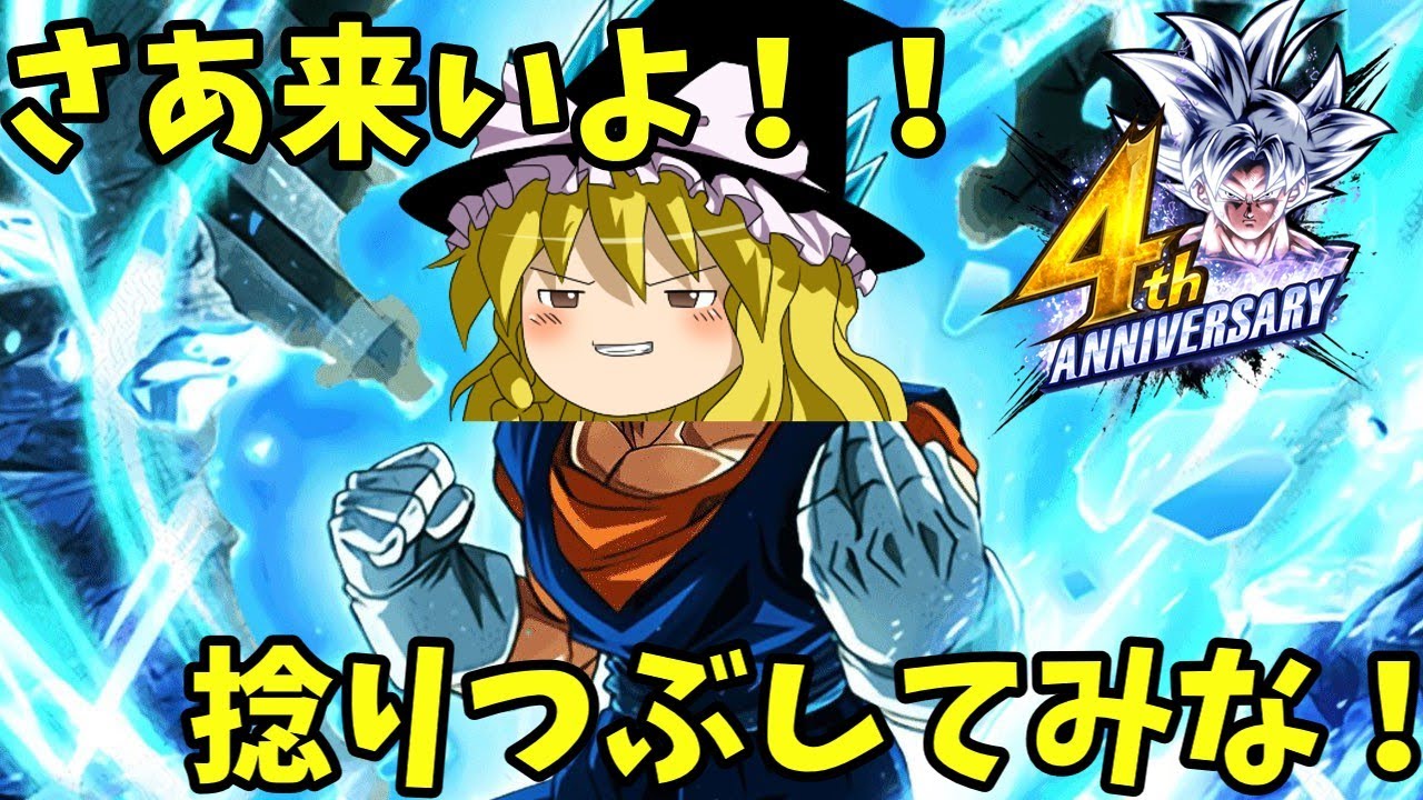 【ゆっくり実況】ゆっくりレジェンズ　強化された蒼き合体戦士！！ゼンカイ覚醒したベジットブルーでPVP！！