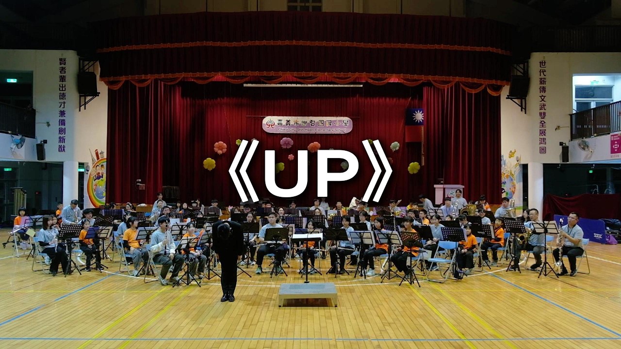 7.《 UP 》2026迴聲管樂冬令營 嘉義世賢吉伊卡哇梯 成果發表音樂會