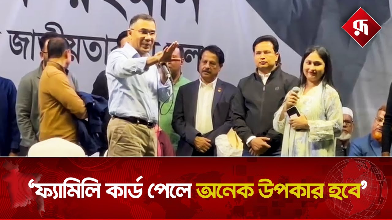 ফ্যামিলি কার্ড পেলে অনেক উপকার হবে : নারী ভোটার | Family Card | Election Campaign | Rupali BD