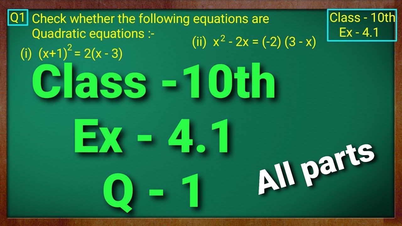 Класс 10, пример 4.1, вопрос 1, математика (квадратные уравнения), NCERT CBSE