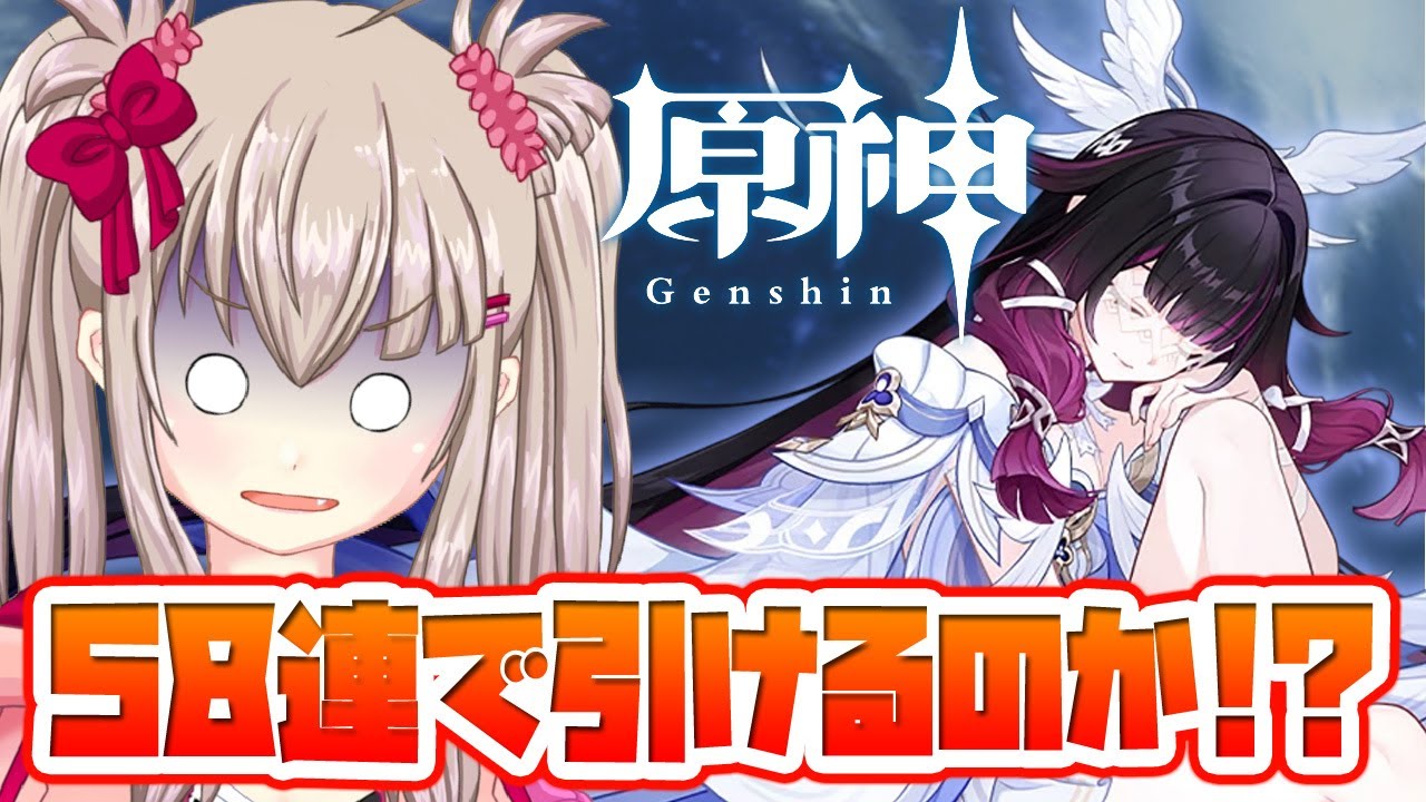 【原神】少女コロンビーナ降臨！7700原石＋10連分で奇跡を起こす!?ガチャ配信/ガチャの後参加型予定！【VTuber】