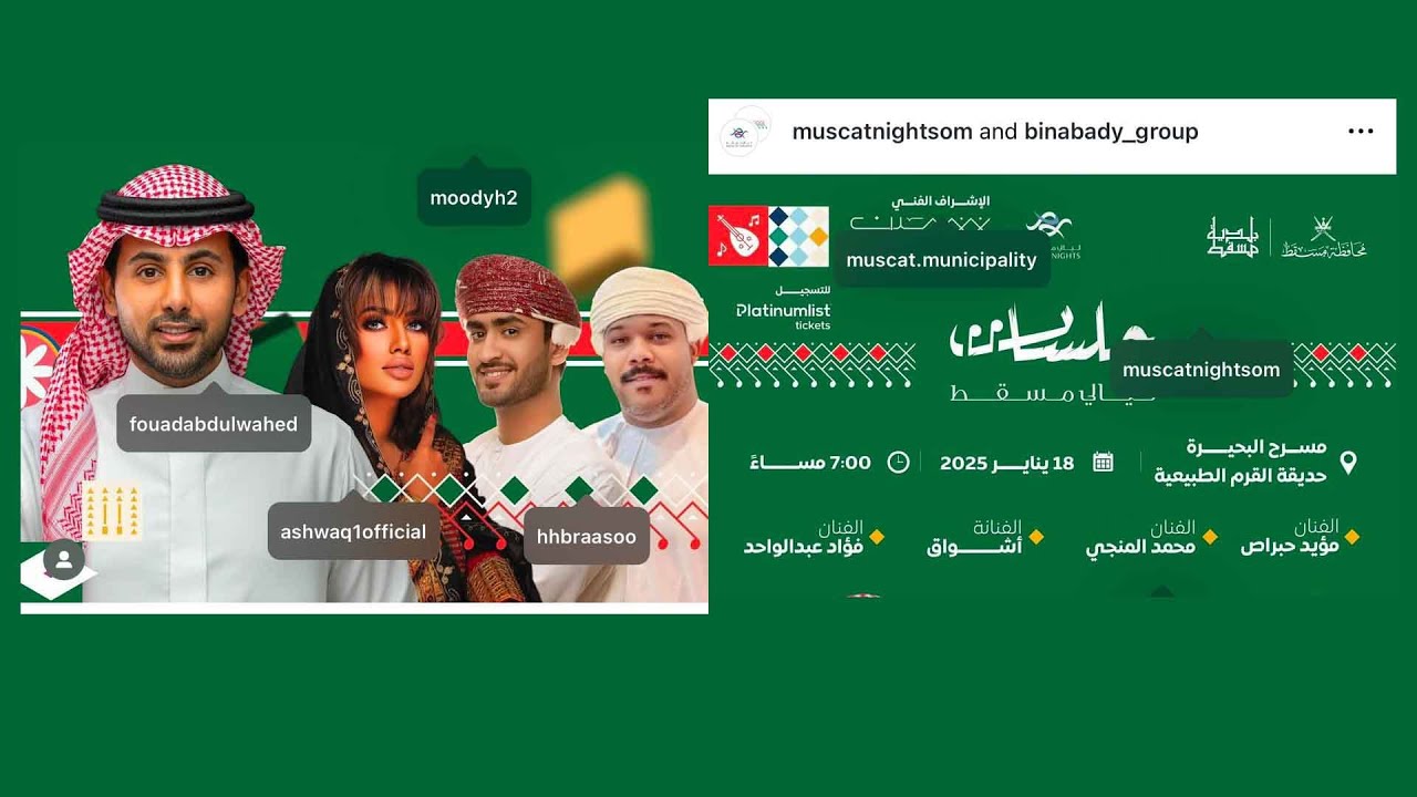 أولى جلسات ليالي مسقط من متنزه القرم الطبيعي