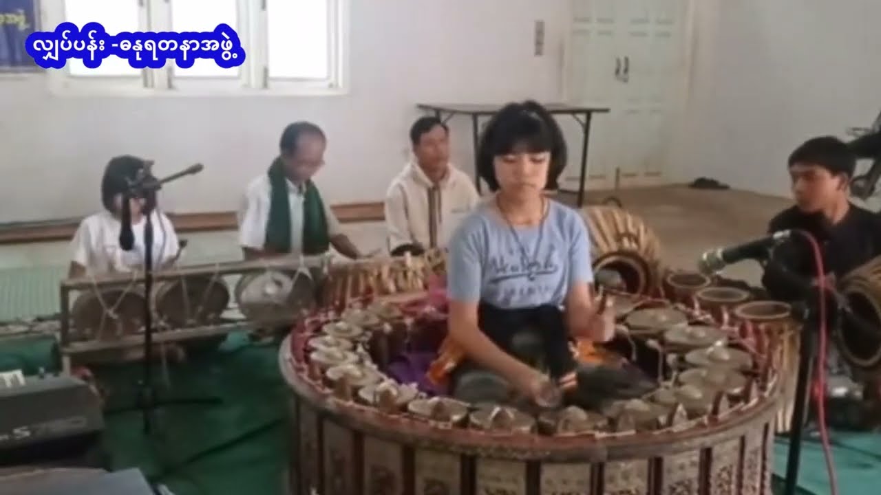 လျှပ်ပန်း - ဓနုရတနာအဖွဲ့