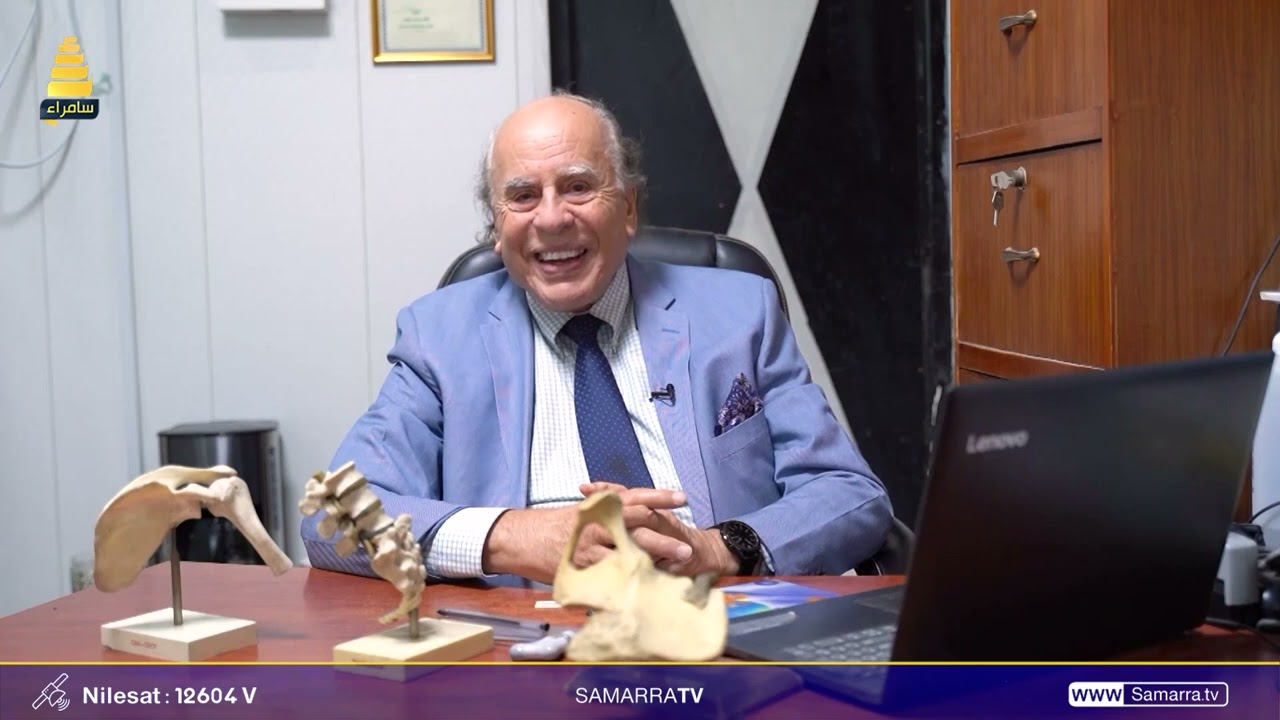 فقرة صحتك مع د. منقذ الجيبه جي الام المفاصل