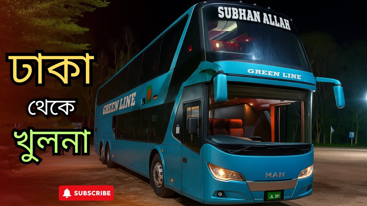 গ্রীন লাইন পরিবহনের ডাবলডেকার বাসে ঢাকা থেকে খুলনা ভ্রমণ অভিজ্ঞতা | Green Line Double decker bus 