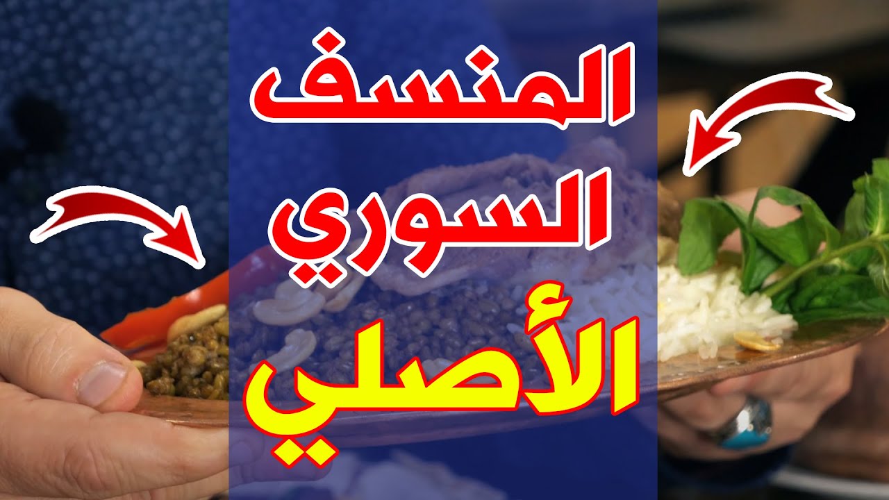 أغرب أكلات حلبية لازم تجربها اليوم! 🍖 | مطعم خان الوزير 🇸🇾🇹🇷 | ح#20