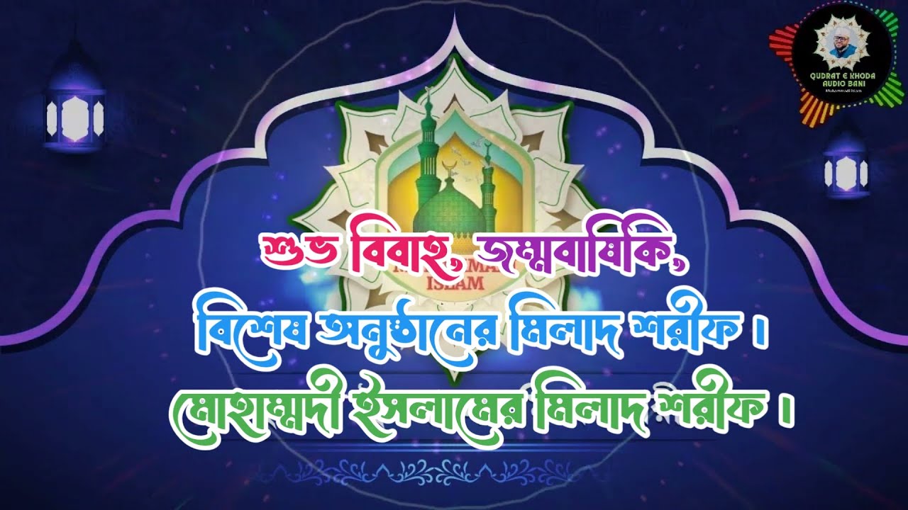 Milad Sharif for happy marriage, birthday, special occasion. Milad Sharif of Mohammadi Islam.