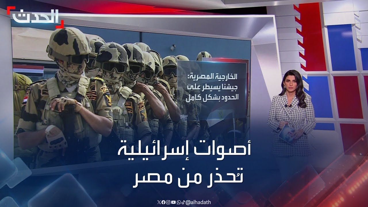 مخاوف إسرائيلية من تعاظم قوة مصر العسكرية