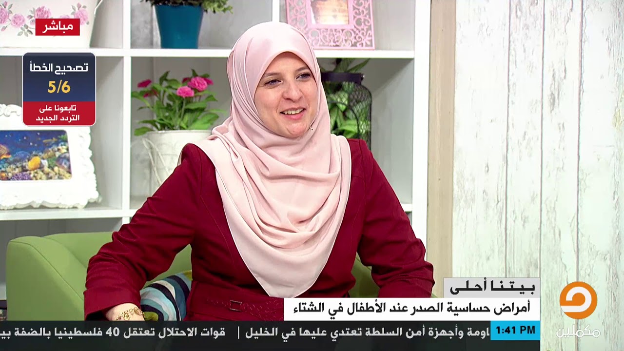 تعرفي على أعراض حساسية الصدر عند الأطفال وإزاي تقيهم من الإصابة بالرد في فصل الشتاء