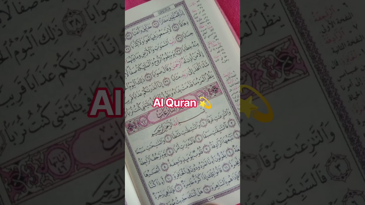The Heart in the Quran #urdu #islamic #shortvideo #viralvideo