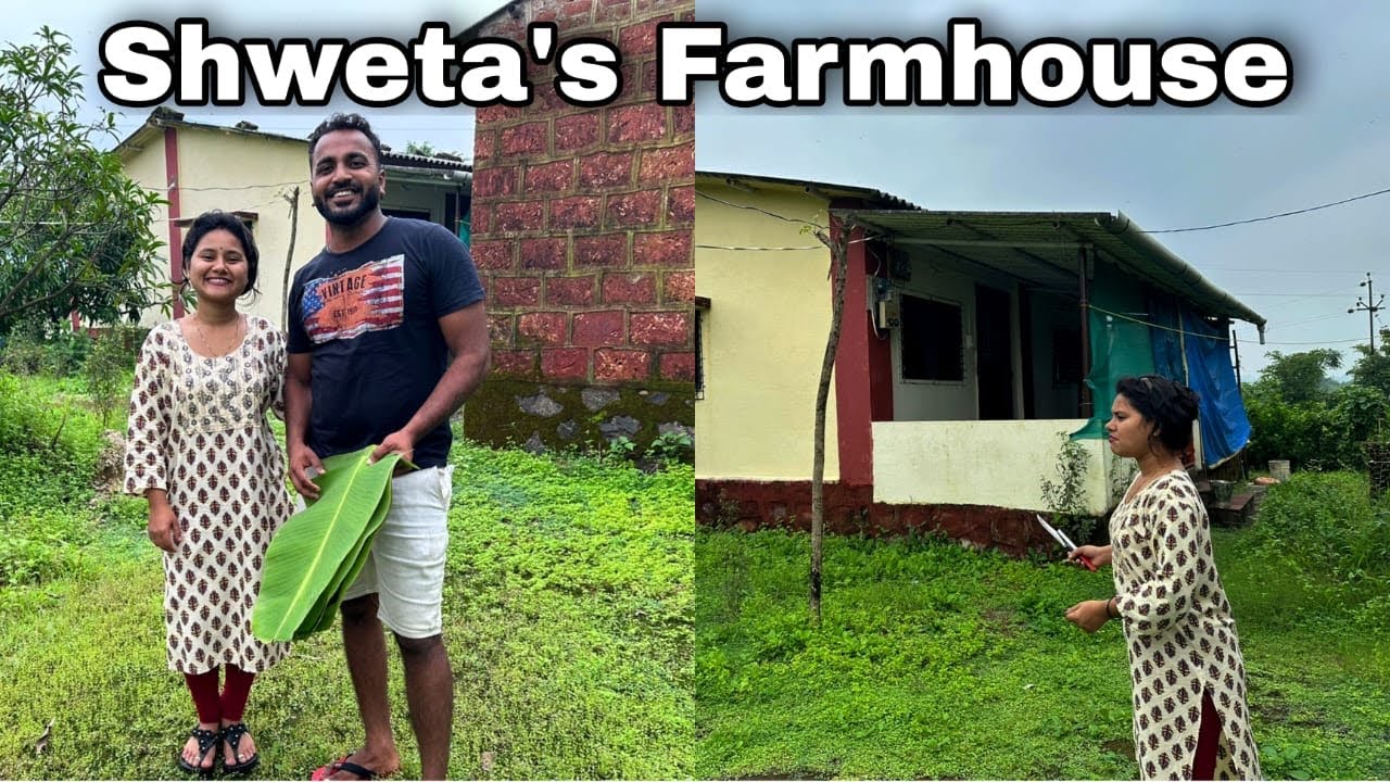 श्वेताचा माहेरचं फार्म house ची tour ।सग्ळ्यांना घेऊन गेलो सासुरवाडीला❤️