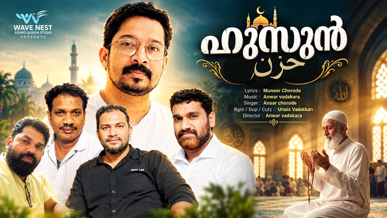 Huzun l Video Album l  Ansar Chorode l Muneer Chorode l Anwar Vadakara