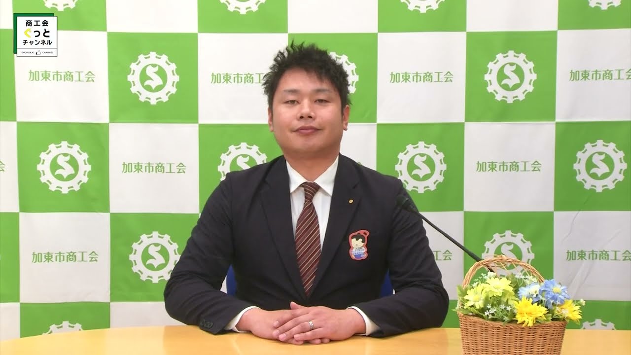商工会ぐっとチャンネル 2026年2月放送