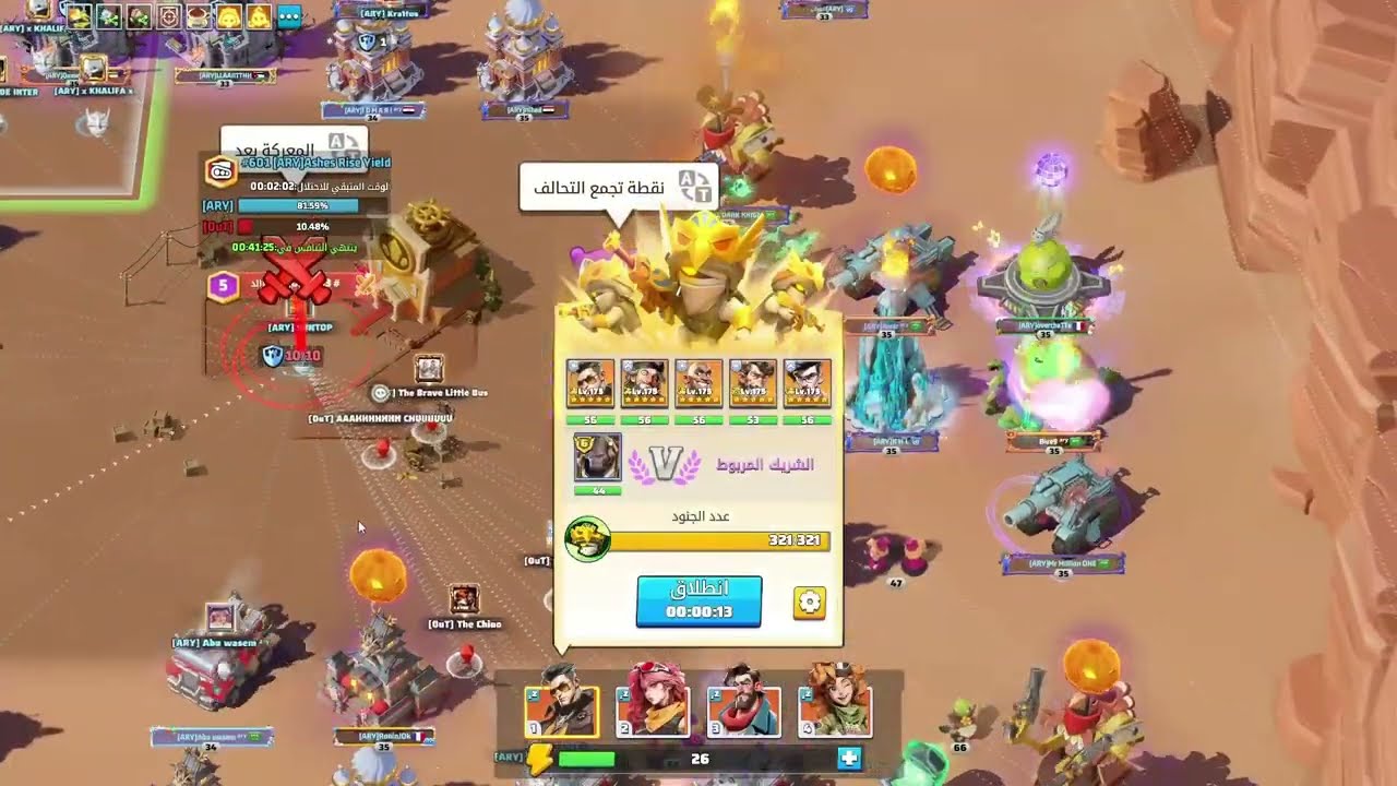 Last War S5 Week 2 First Bank Capture - 601 ARY vs 653 OuT