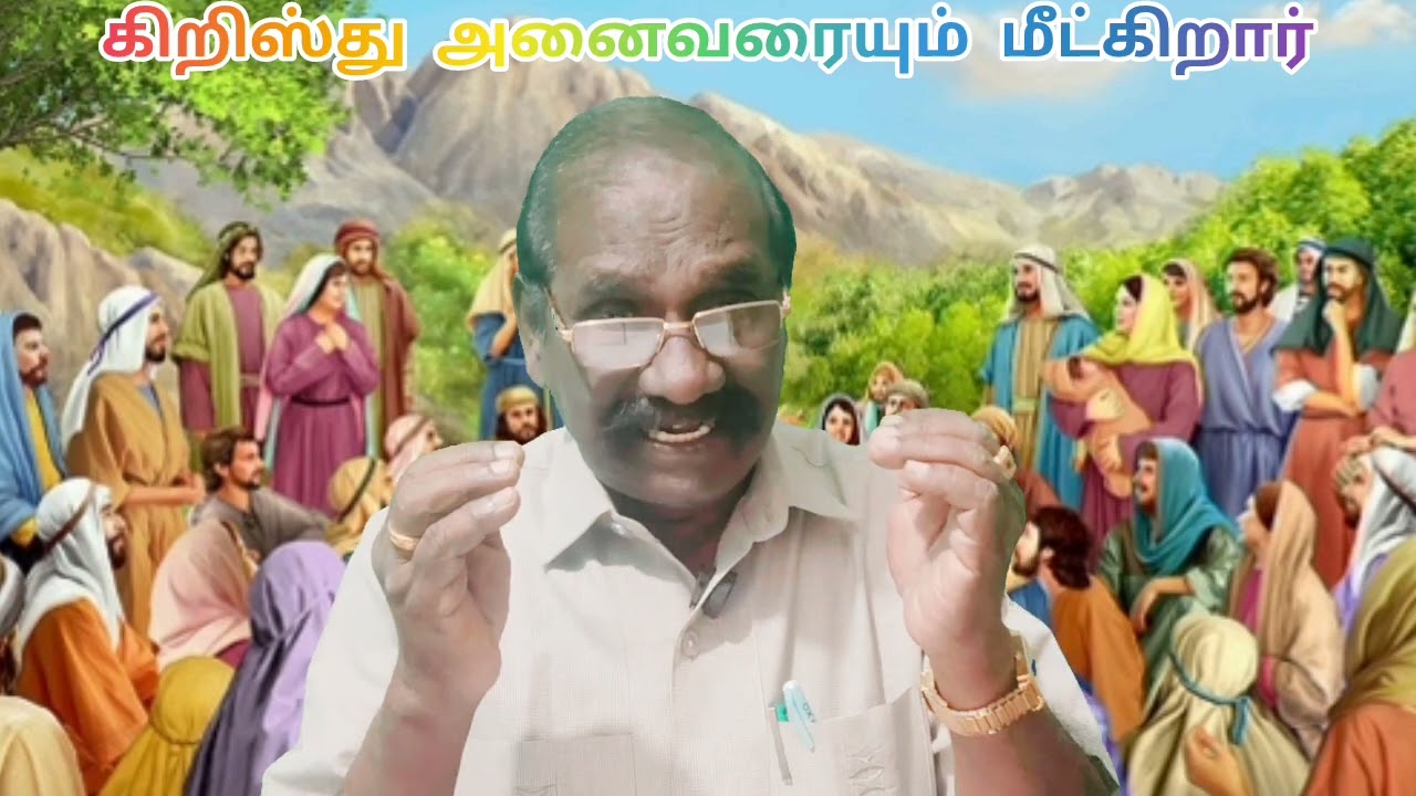 ஞாயிறு ஆராதனை 15.02.2026.கிறிஸ்து அனைவரையும் மீட்கிறார்.யோனா 4:1-11,1.தீமோ 2:1-7,மாற்கு 2:13-17.