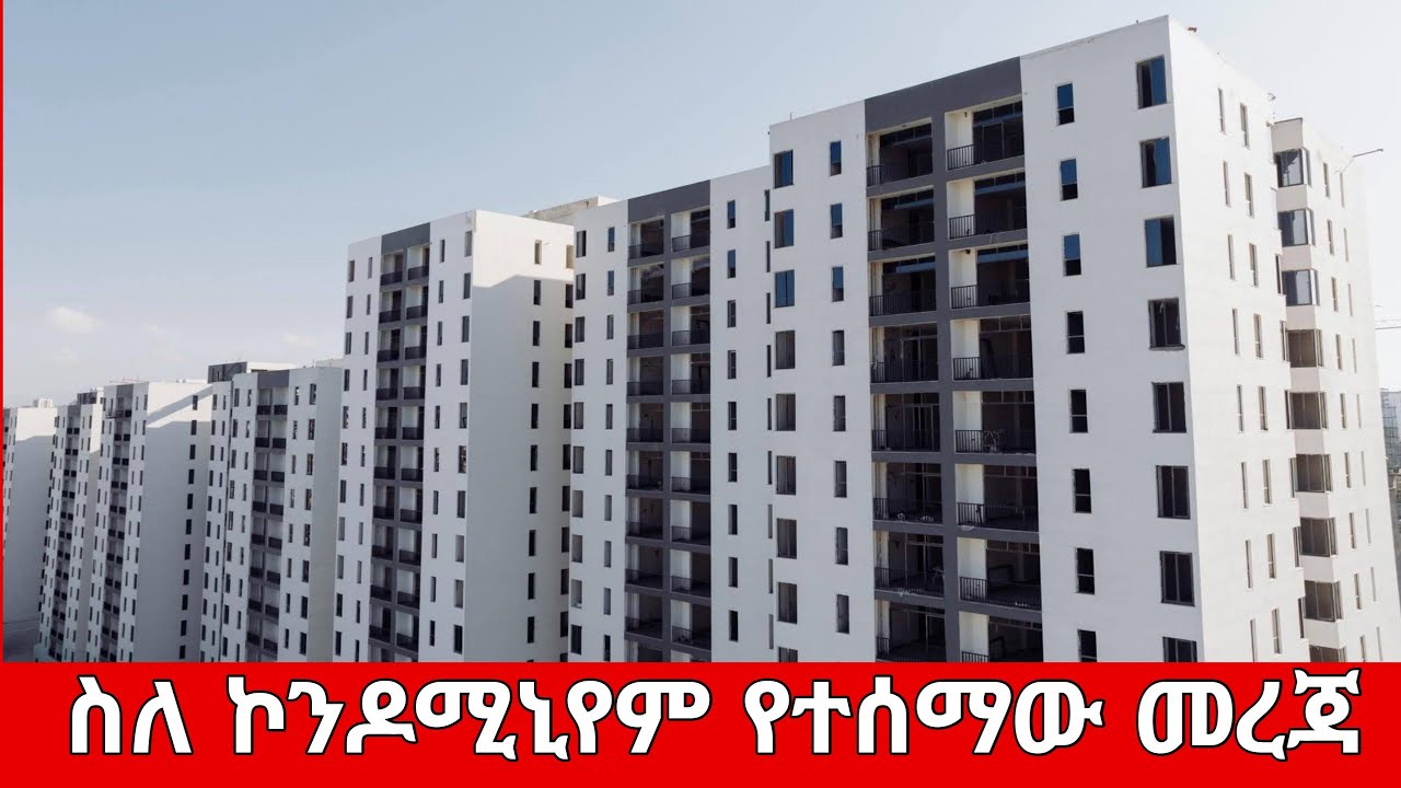ስለ ቤቶች ግንባታ ጠ/ሚ አብይ ተናገሩ | What does the government say about condominium registrants? #condominium 