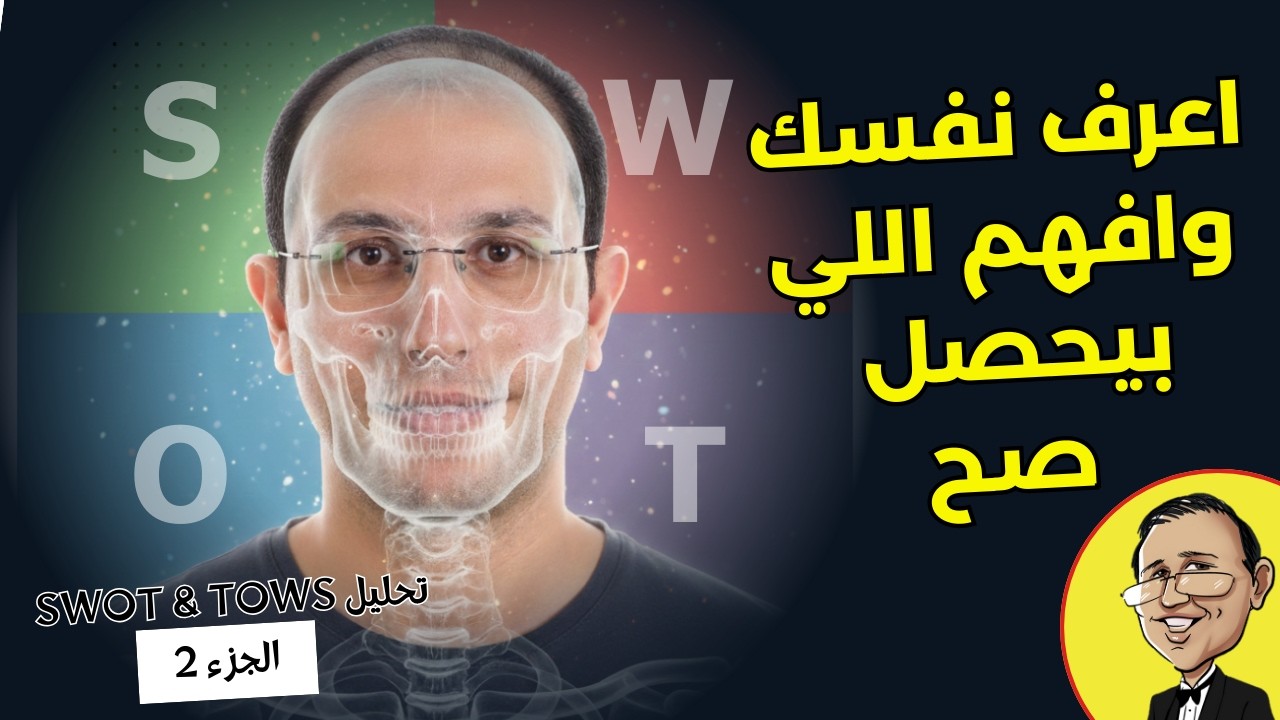 أقوى أداة هتغيّر حياتك… محدش علمهالك صح قبل كده | قهوة المندوبين