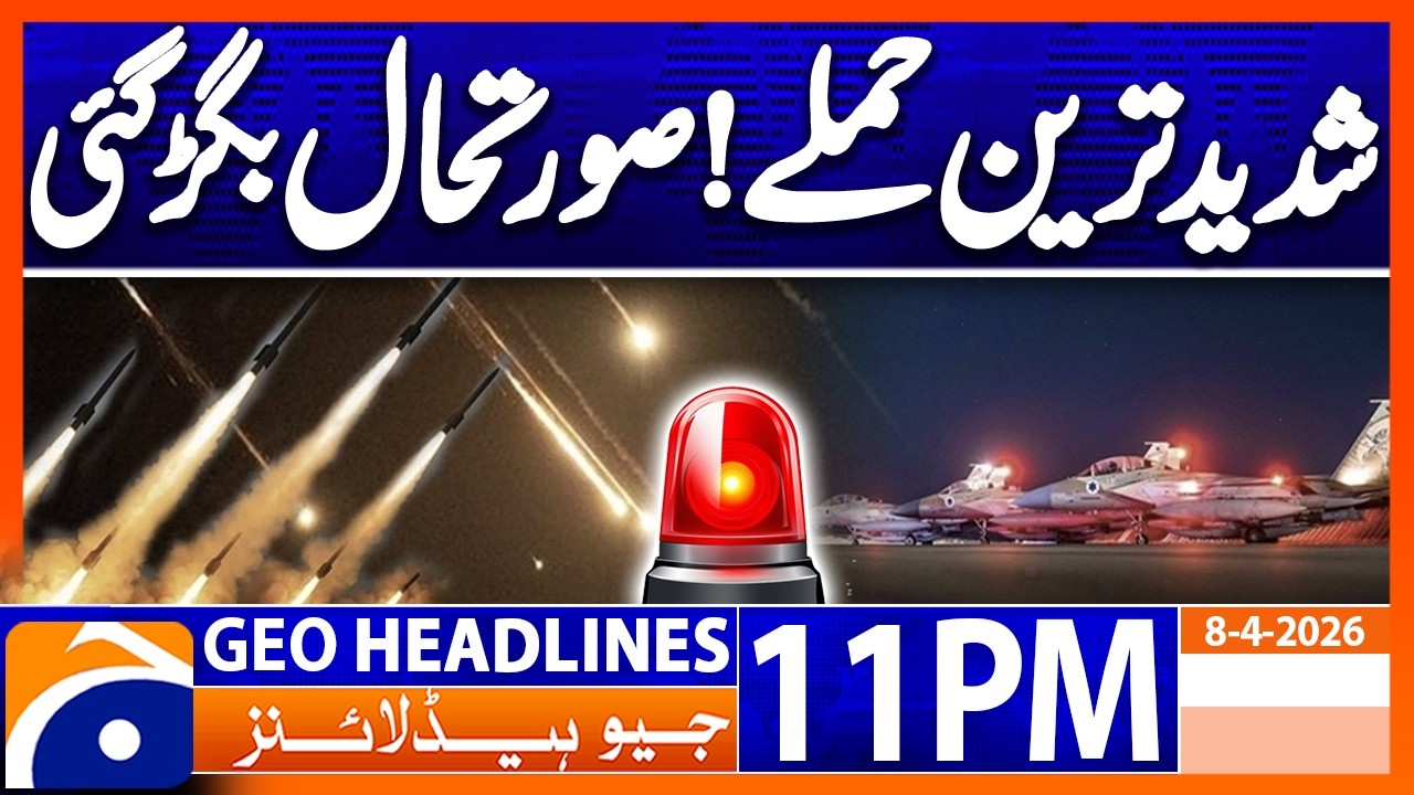 Israel Attack Lebanon .....!! | Geo News 11 PM Headlines | 8 April 2026