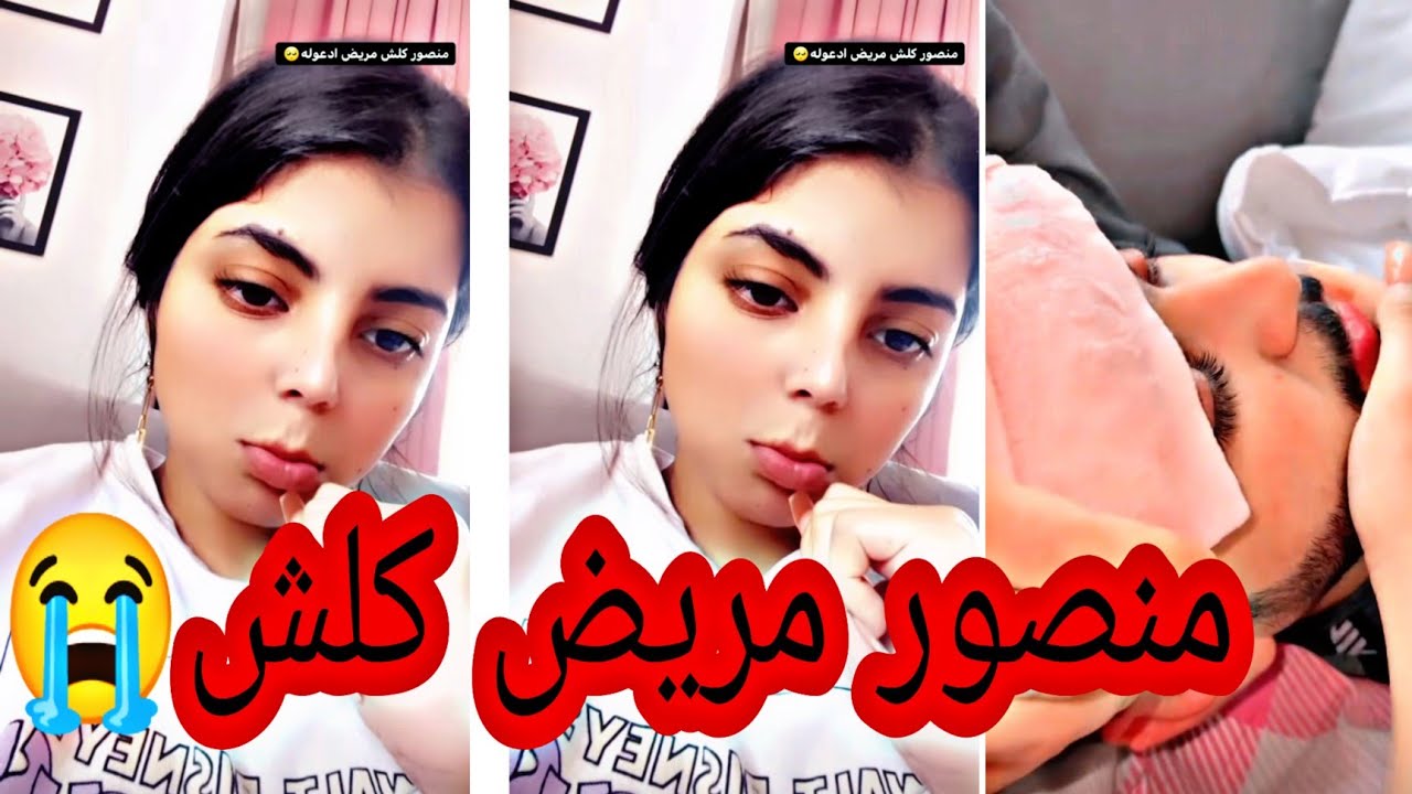 بث مباشر.. زينب صباح ومنصور مبارك😍منصور حبيبي مريض كلش😭🥵