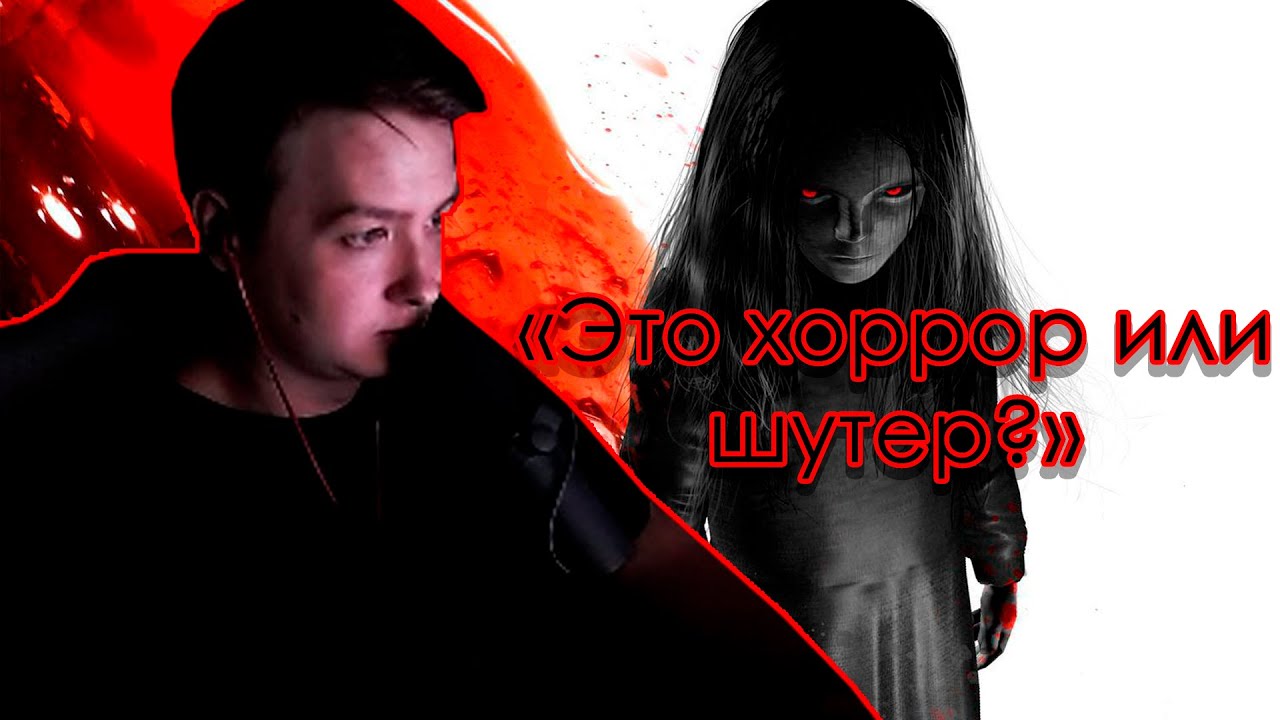 Скримеры, девочка и тела работяг / Jeens проходит F.E.A.R (Часть 1)