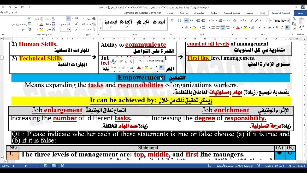 المحاضرة الثانية - إدارة انجليزي-ترم رابع - مارس 2024- د/ إسلام سلامة 01000655737 - أكاديمية المتميز