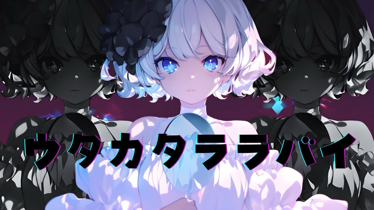 ウタカタララバイ 歌ってみた cover 楽凍アイス #歌ってみた  #新人歌い手 Ado