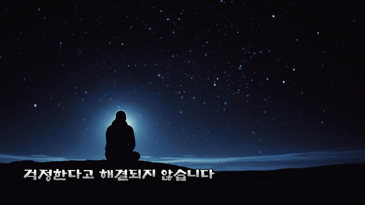 🌙  걱정은 내일의 자신에게 맡기세요 |  수면유도 ASMR