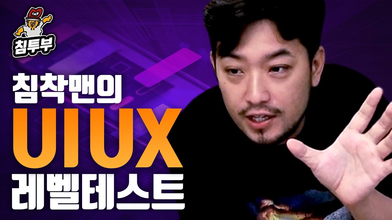 디자인 감각 테스트하기