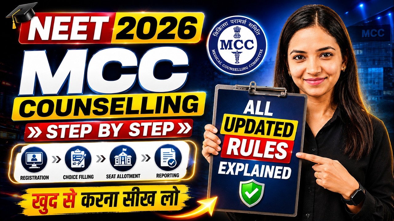 📢 BIG UPDATE - NEET 2026: MCC Counselling Guide OUT - खुद से कैसे करें ? Step by Step