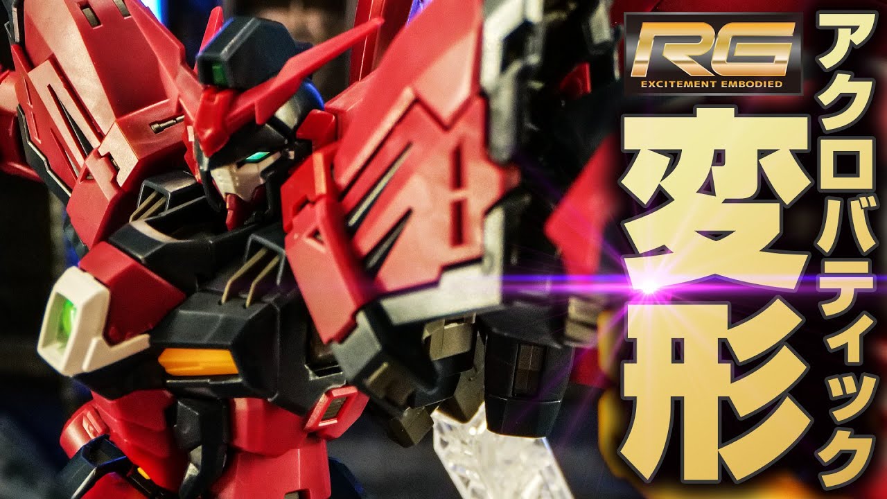 【ガンプラ】全塗装系モデラーを寄せ付けない変態MSジョイントを備えたRGガンダムエピオンをレビュー！